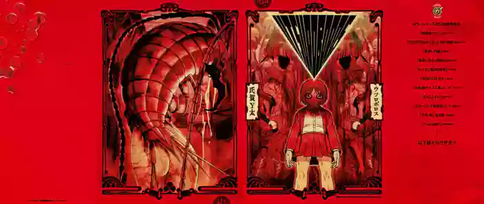 Utsuroboros gallery cover