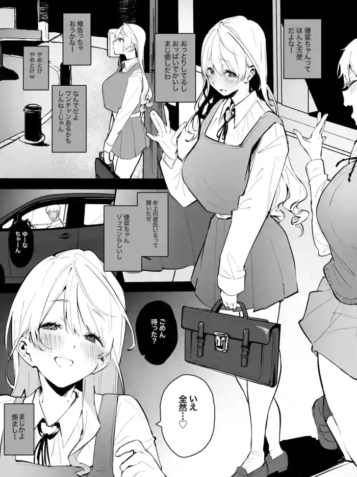 Kawaii Doukyuusei no Seijijou