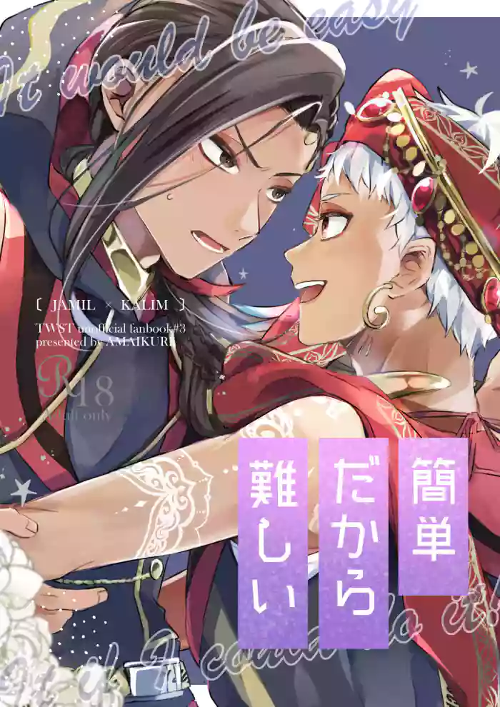 Kantan dakara Muzukashii gallery cover featuring jamil viper from disney twisted-wonderland
