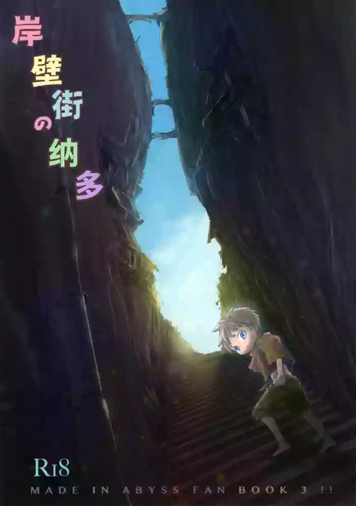 Ganpekigai no Nut gallery cover