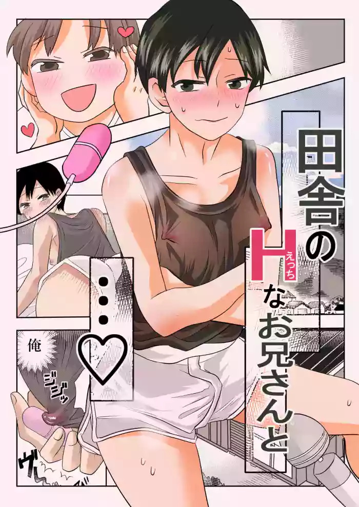 Inaka no H na Onii-san to...