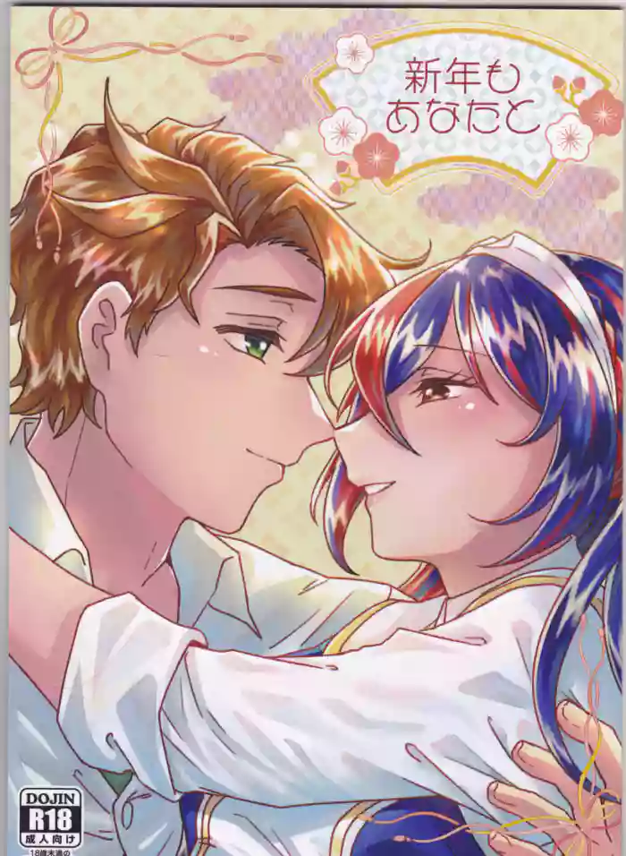 Shinnen mo Anata to gallery cover featuring alear from fire emblem engage