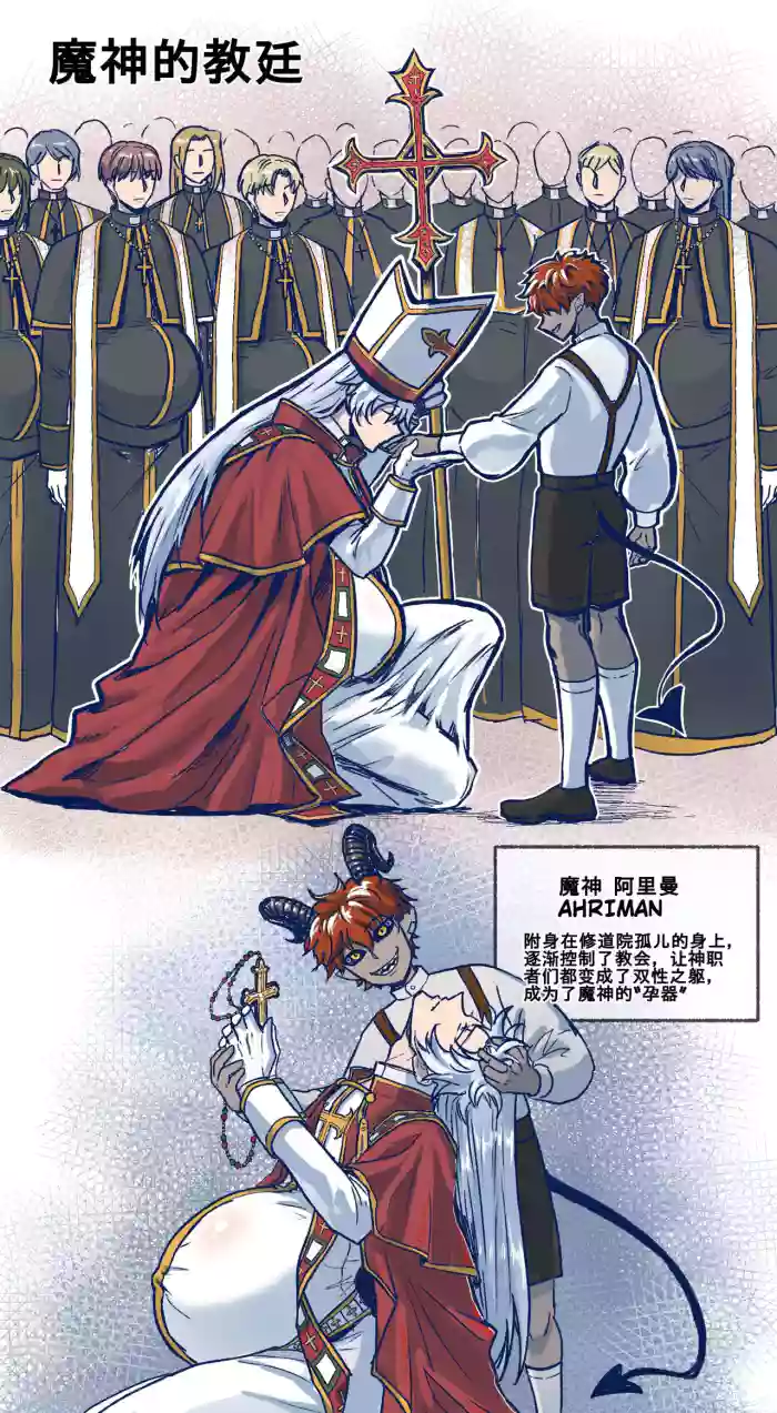 魔神的教庭1-7 gallery cover