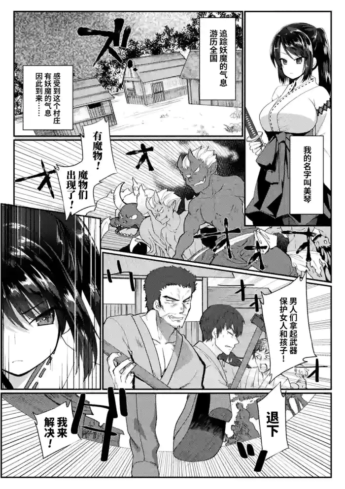 Somukareta Bosei  | 被背叛的母爱