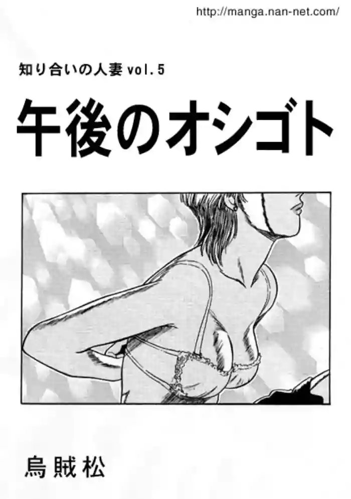 Gogo no Oshigoto
