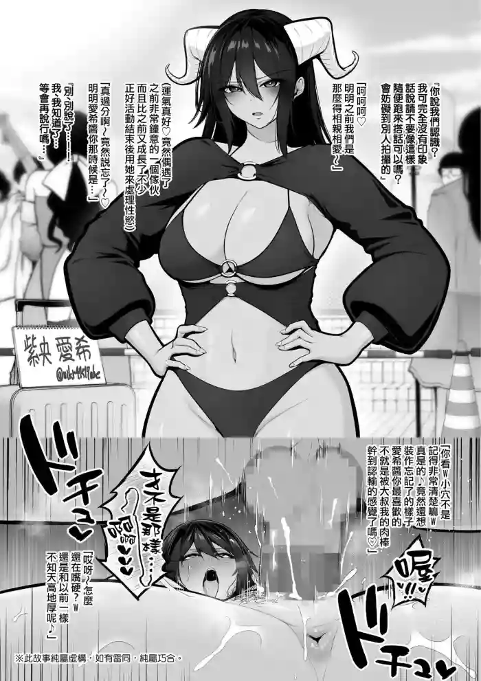 Kasshoku Kuru Kei Reiya 、 Kameko Ojisan No Sefure Ka