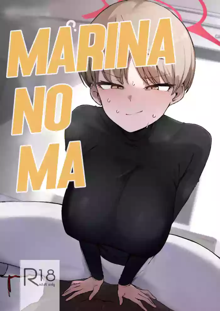 Marina no Ma gallery cover featuring marina ikekura from blue archive