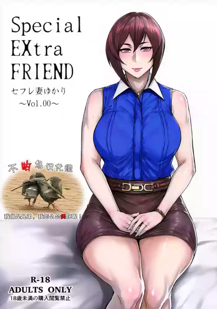 Special EXtra FRIEND gallery cover from original