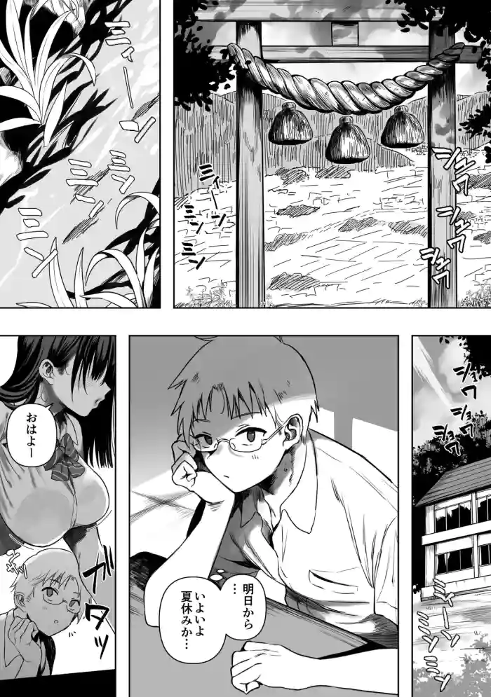 Jyoui Sonzai no Iru Boku no Inaka