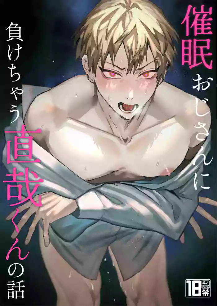Saimin Ojisan ni Makechau Naoya-kun no Hanashi