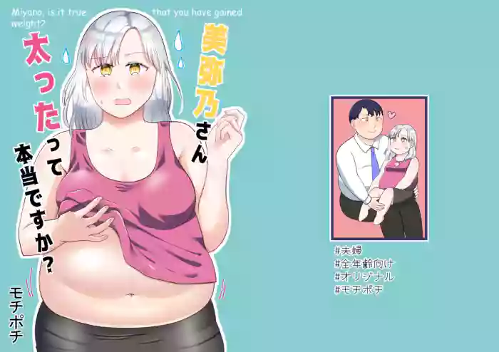 Is it true that Miyano-san has gained weight? | Miyano san futotta tte hontōdesu ka