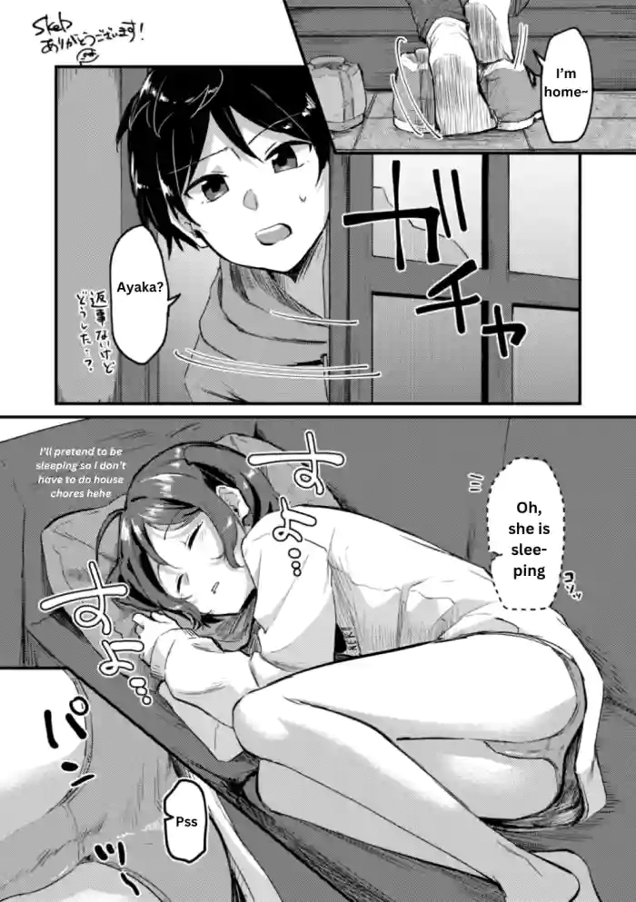 Sister sleeping gallery cover
