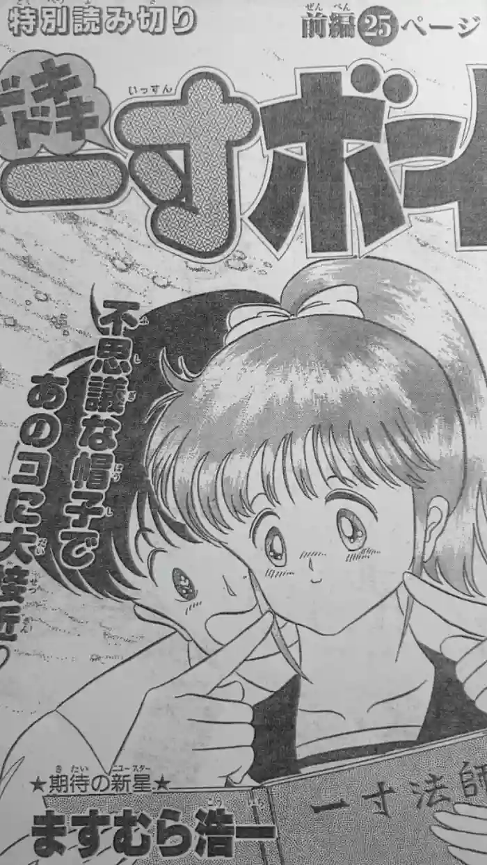 Microman gallery cover