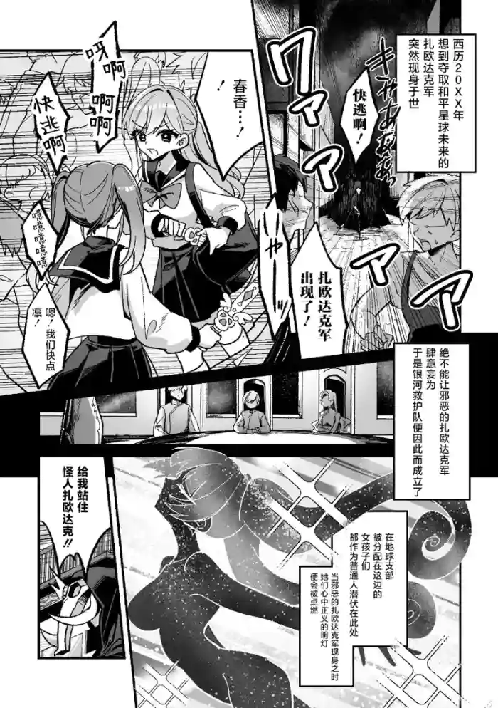 Mahou Nurse Oral Happiness