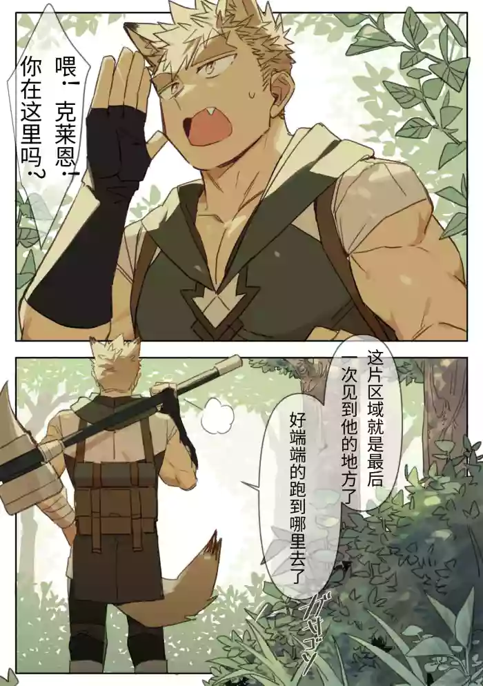 41 Orcs | 在RPG游戏被半兽人〇〇 gallery cover from original