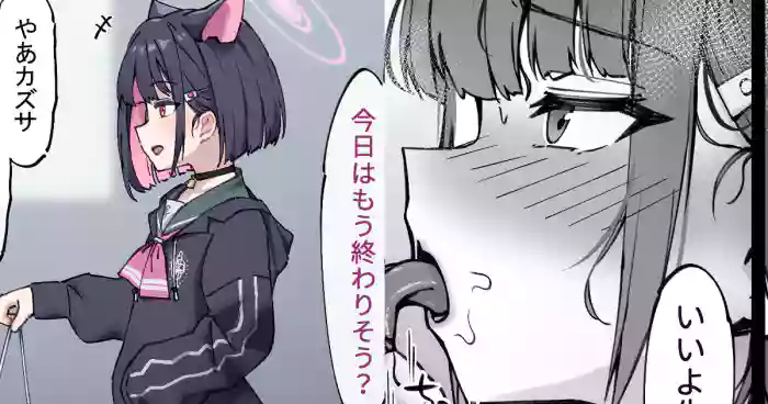 Kekkyoku wa Jibun ga Osou-gawa no Kazusa
