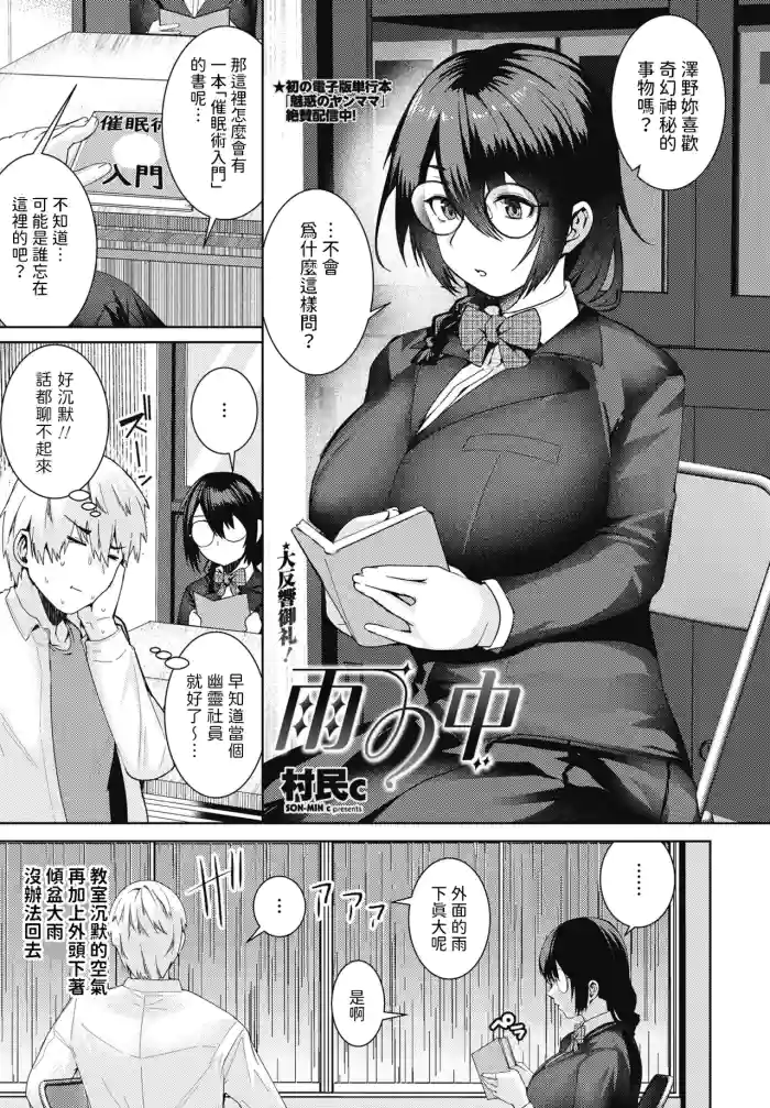 Ame no Naka gallery cover