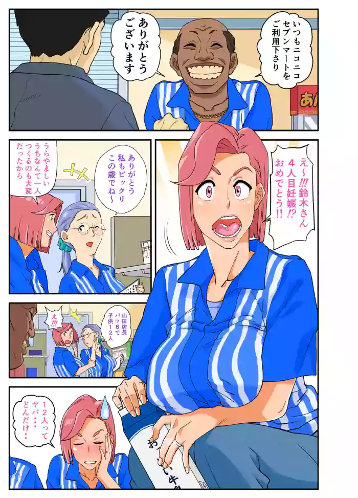 Konbini Uwaki Tsuma