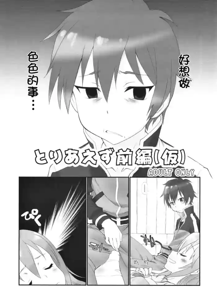 Toriaezu Zenpen gallery cover from kono subarashii sekai ni syukufuku o