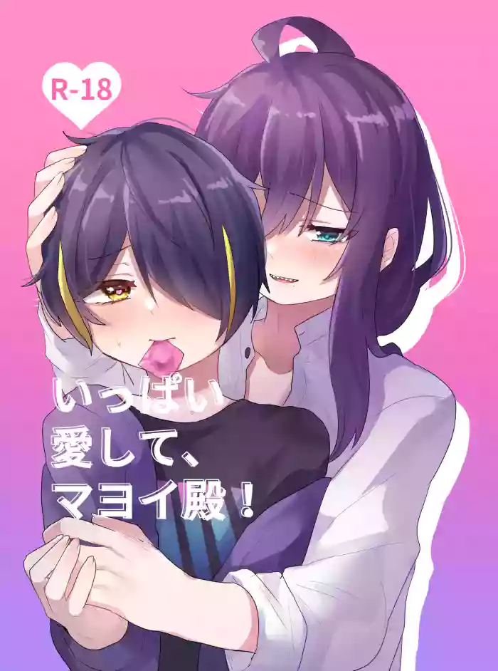 Ippai Aishite, Mayoi-dono! gallery cover featuring mayoi ayase from ensemble stars