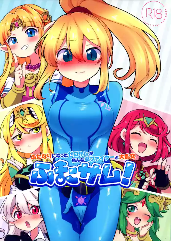 Futa Samu! gallery cover featuring pyra from xenoblade chronicles 2
