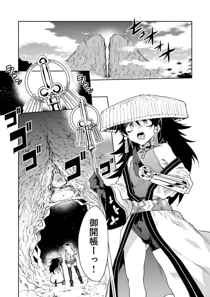 Luvslave Ch.32 gallery cover