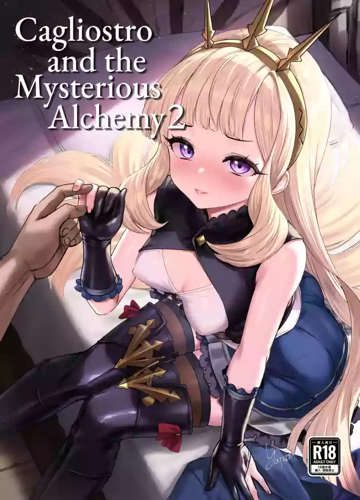 Cagliostro to Himitsu no Renkinjutsu II