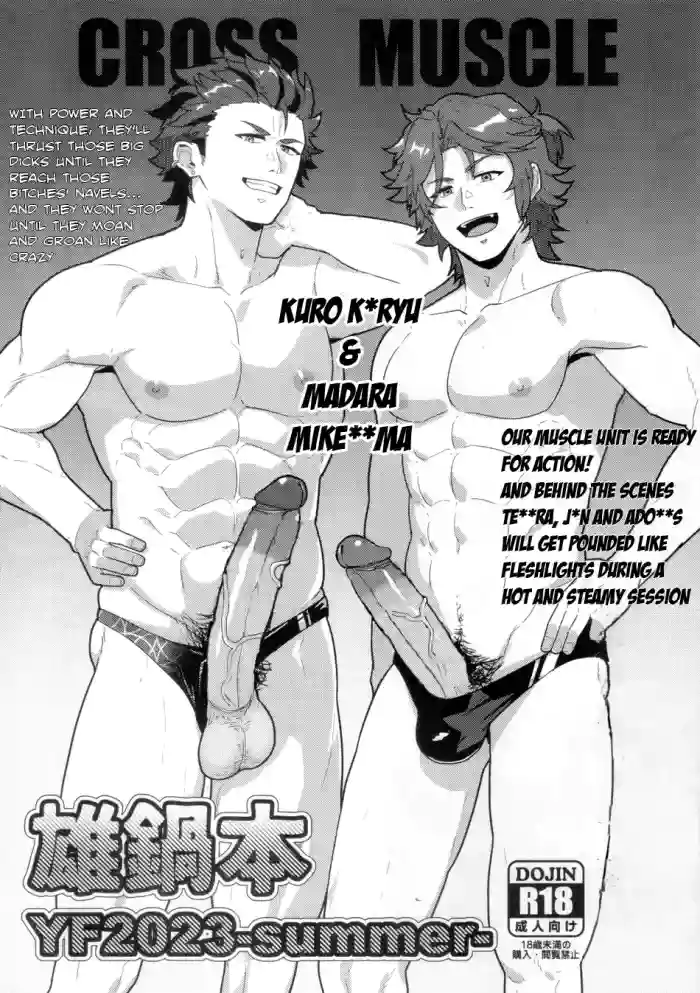 Onabe Hon YF2023 - Summer Male Pot Book