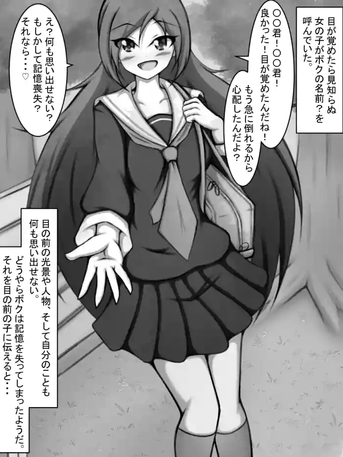 Douyara, Kioku o Ushinau Mae no Boku wa Soutou Moteteta Rashii