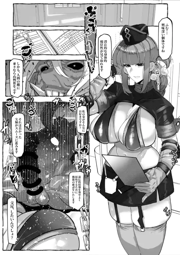 Nightengale-fuchou wa Daiki ni Makeru