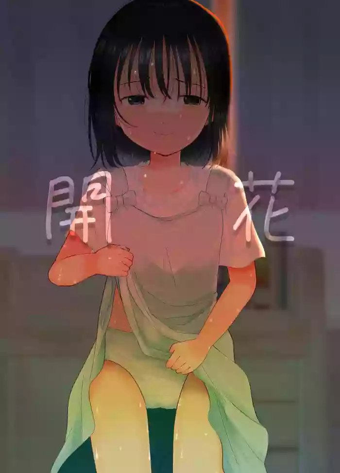 Kaika gallery cover