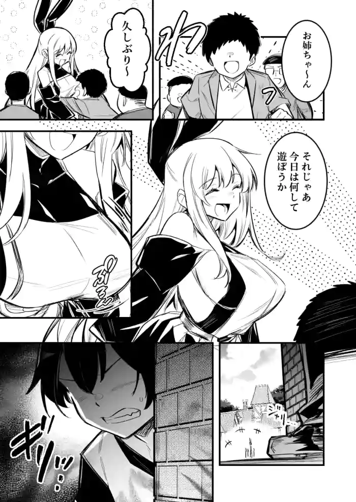 Saiminjutsu de Iinari ni Natte Shimau Boukensha-chan