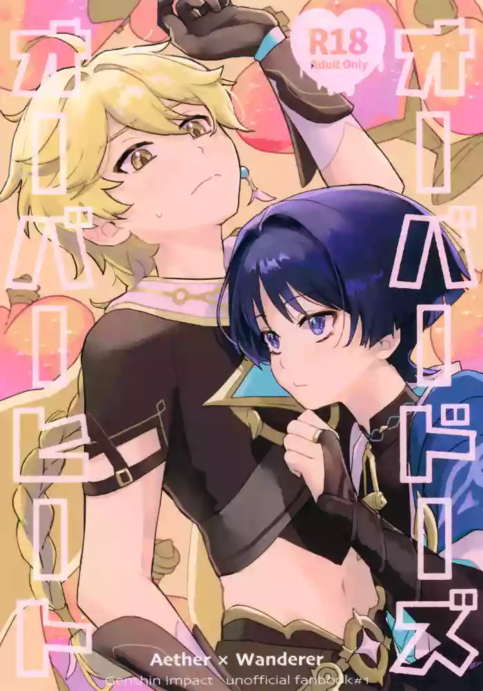 Overdose Overheat gallery cover featuring scaramouche from genshin impact