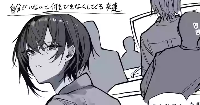 Muhyoujou Cool na Yasashii Tomodachi