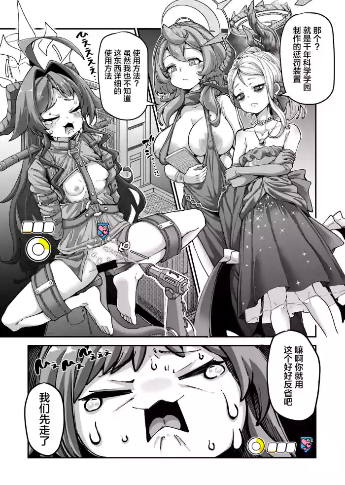 [Okuva] Onsen Kaihatsubu Buchou no Onsen Kaihatsu + Zatsu ni Jinsei Shuuryou Shichau-kei Joshi 2 + Maria Theresa-san Kikaikan (Blue Archive, Granblue Fantasy) [Chinese]