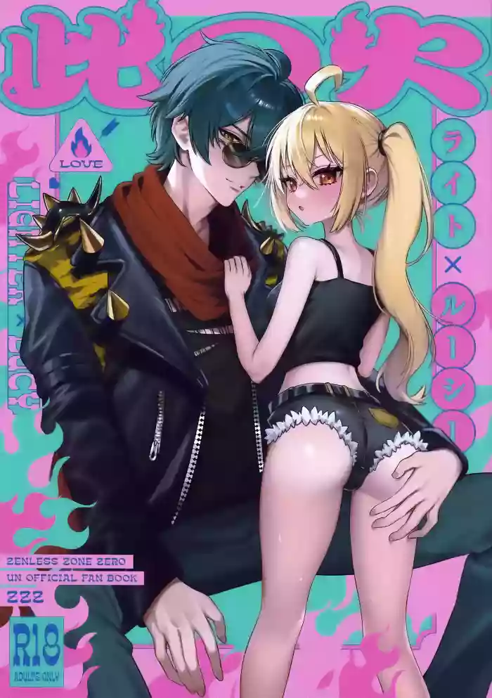 Kono Hi + Omakebon gallery cover featuring luciana auxesis theodoro de montefio from zenless zone zero