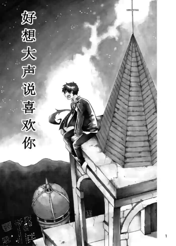 好想大声说喜欢你