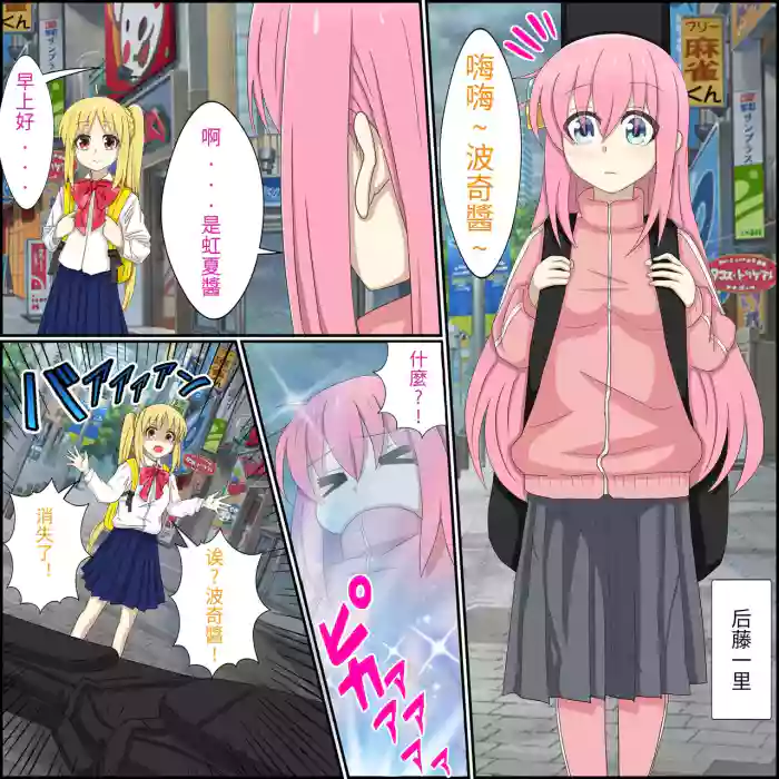 An app where you can have sex with anime characters (Bocchi-chan) Personal translation