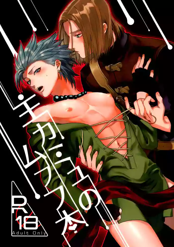 Shu Kamyu no mufufu hon