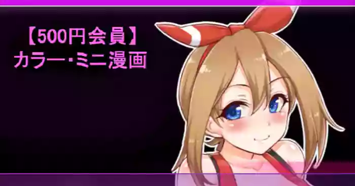 EROMON 2 gallery cover featuring may from pokemon