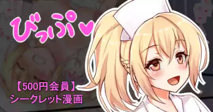 聖根スコスコ高校 VIP用びっぷ漫画 10 gallery cover from original
