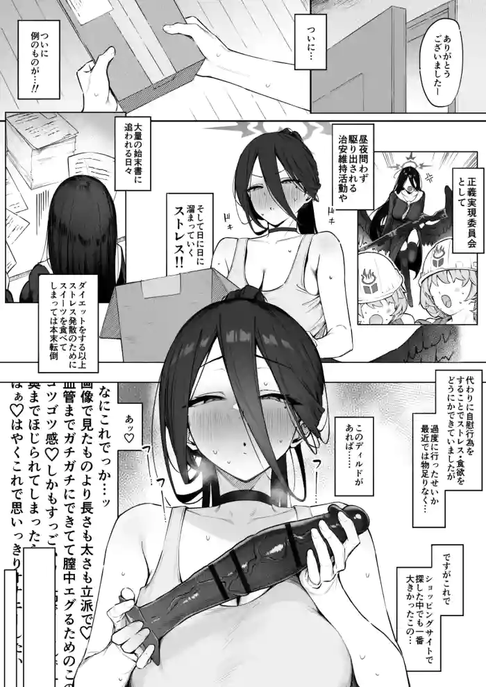 Hasumi-san no Kyuujitsu Onanie