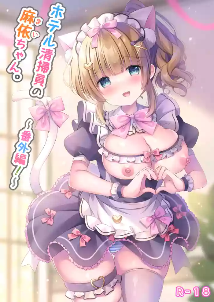 Hotel Seisouin Mai-chan.