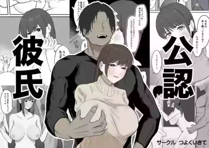 Kounin Kareshi