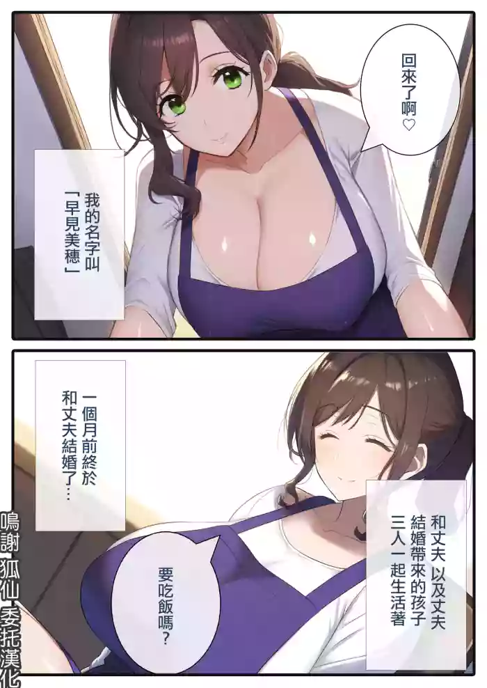 お母さんと義理の息子～たれ乳熟女が爆乳を揺らして種付けされるママショタ物語～
