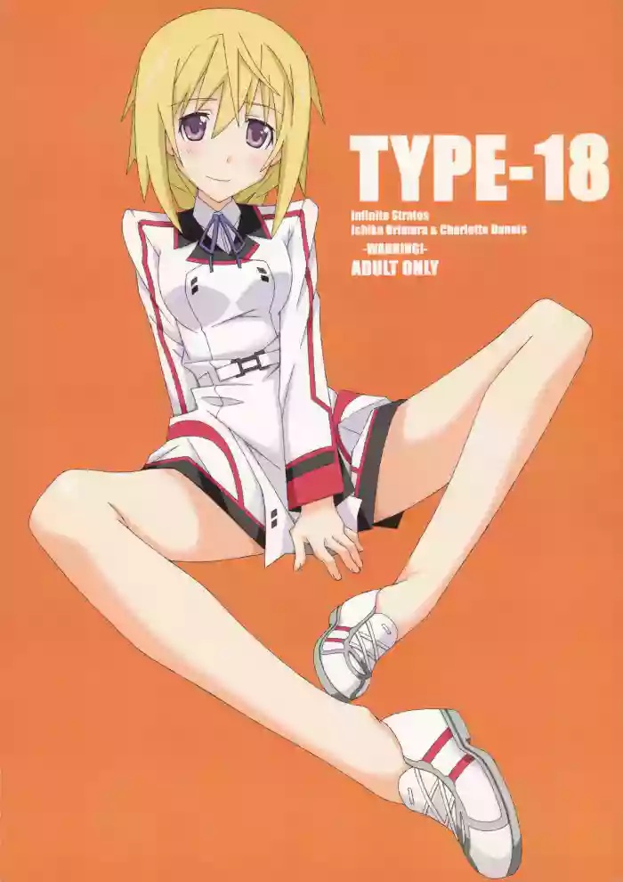 TYPE-18 gallery cover featuring ichika orimura from infinite stratos