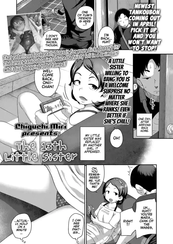 Juusan-ban me no Imouto