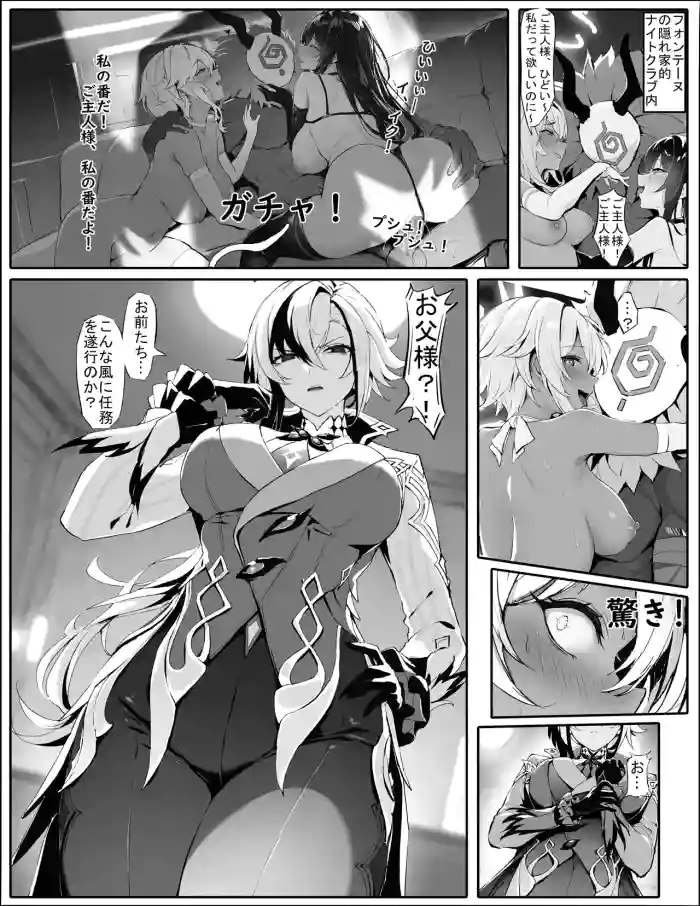 Servant-sama no Seiteki Goumon Choukyou