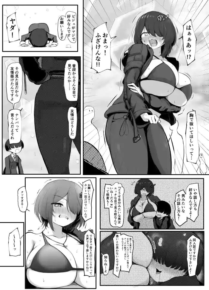 VRC de Tomodachi kara Paizuri o Tanomareta