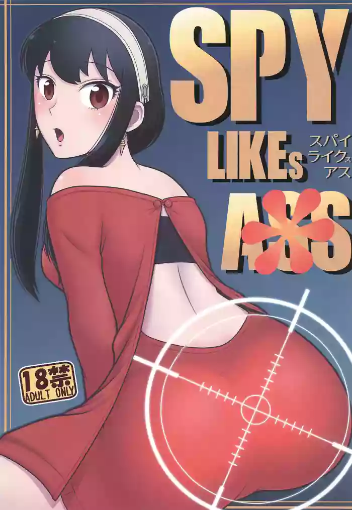 SPY LIKEs ASS gallery cover featuring yor forger from spy x family